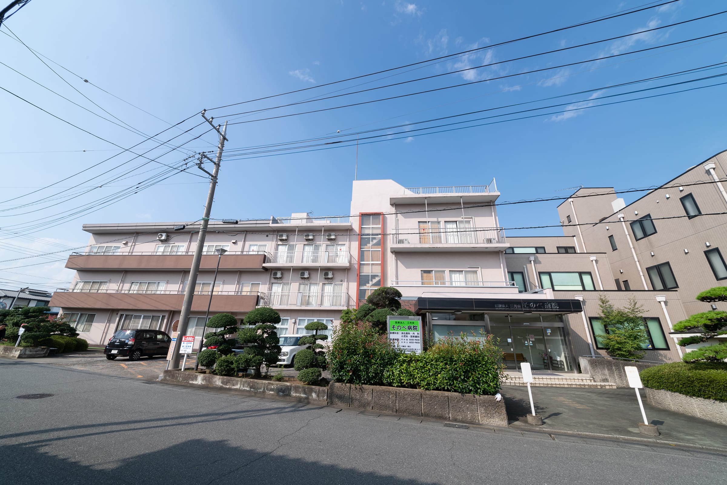 その べ 病院